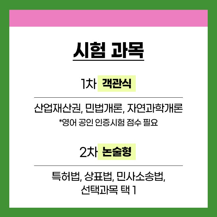 변리사학원 및 과목 알아보기 : 네이버 블로그 변리사학원 및 과목 알아보기 : 네이버 블로그