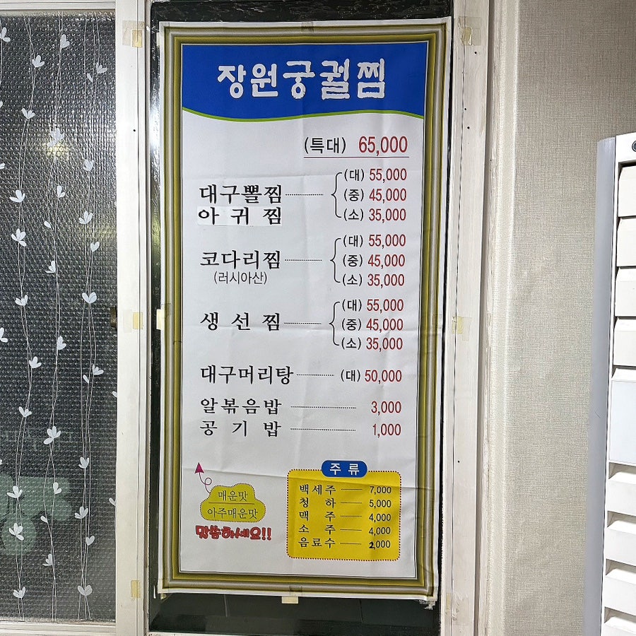 장원궁궐찜 사진 3