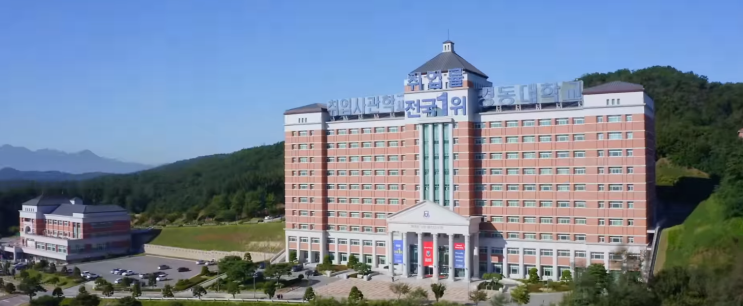 2022학년도 경동대학교 학교정보