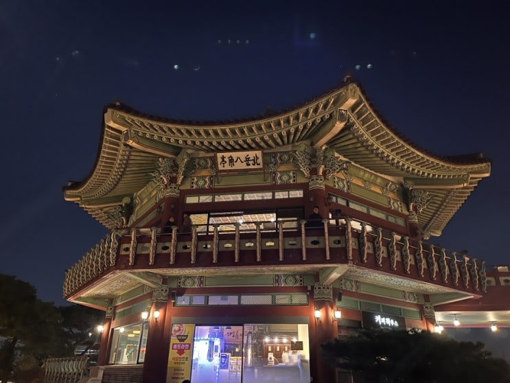  서울야경 & 드라이브 가기 좋은 곳 ｜ 북악스카이웨이 맛집 ｜ 북악팔각정 ｜ 북악스카이웨이 주차