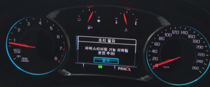쉐보레 말리부 파워스티어링 기능 저하됨, 덕소 광개토산전에서  해결