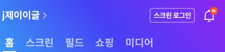 골프존앱 실험실 나만의 별의별 재미있는 기록 데이타 구경하기 골프존앱 실험실 나만의 별의별 재미있는 기록 데이타 구경하기