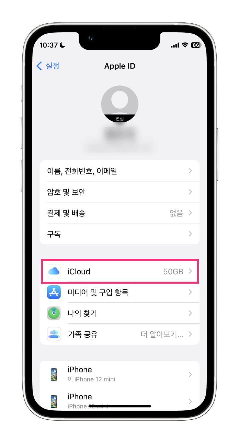 아이폰 아이클라우드 백업 및 복원 방법 : 네이버 블로그