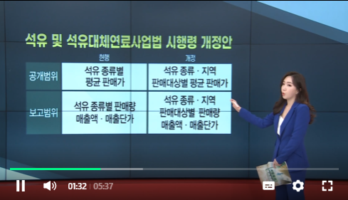 "기름값 오르면 죄인"…정유사 도매가 공개하라