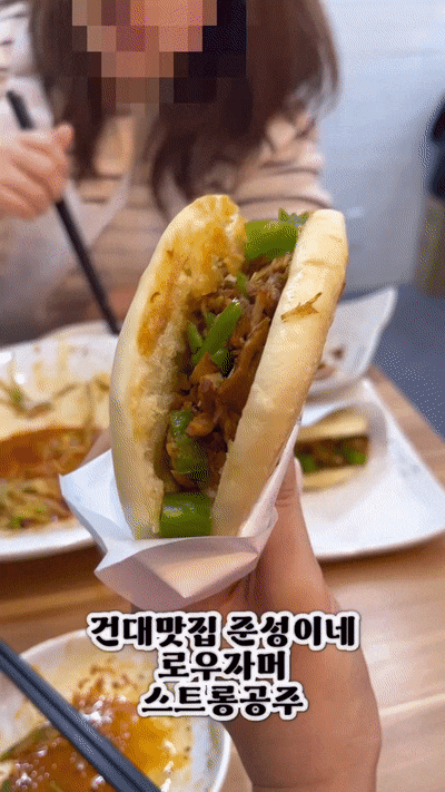 건대맛집 준성이네 건대중국거리 저녁 추천 로우자머, 량피 먹어본 후기 여행 온 듯했던 건대중국집