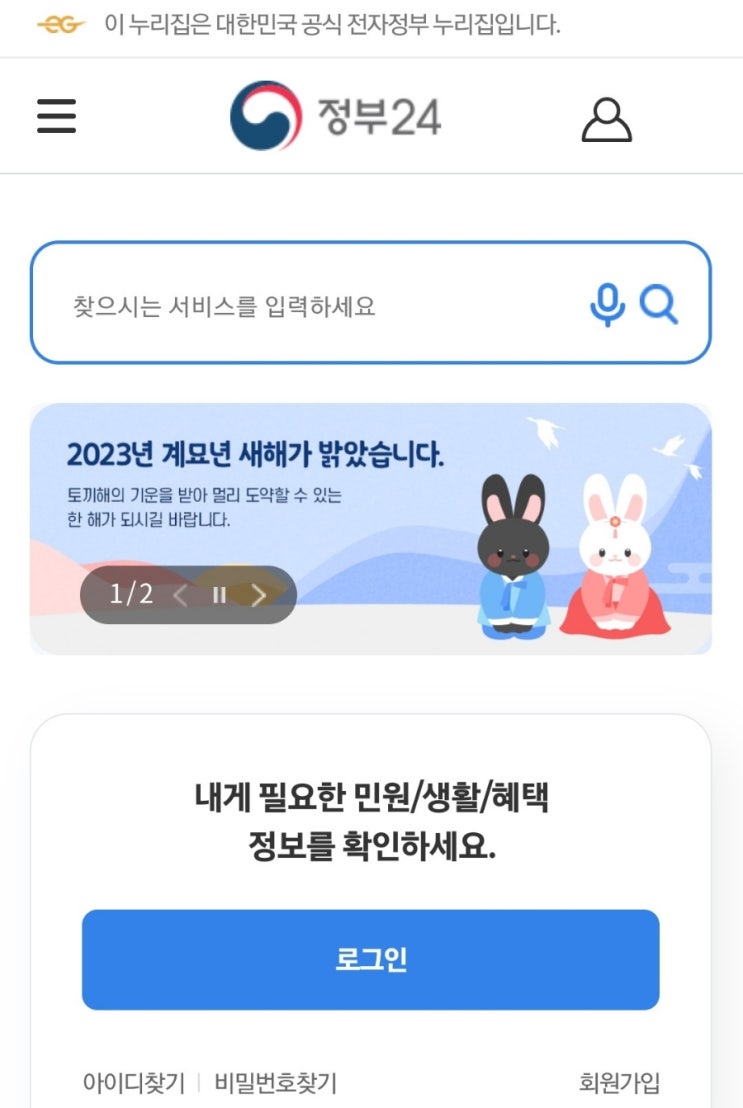  착한운전 마일리지 신청방법을 알아보자