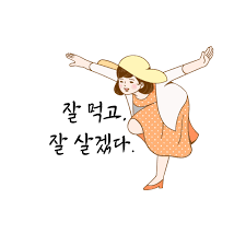  잘 사는 삶이란 무엇인가?