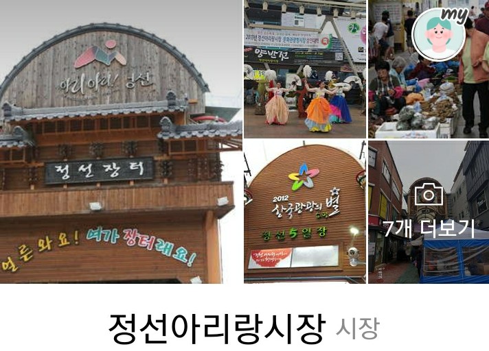 정골 사진 2