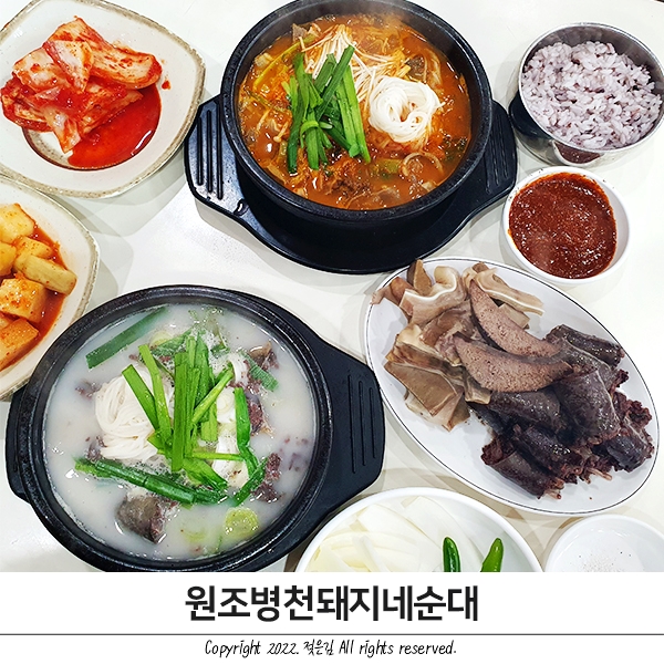 천안병천맛집 얼큰하고 맛있는 원조병천돼지네순대