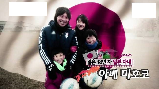  2002 한일 월드컵 국대 출신 축구선수 최성용의 일본 여자 아내 아베 미호코(阿部美穂子) 의 내조 클래스