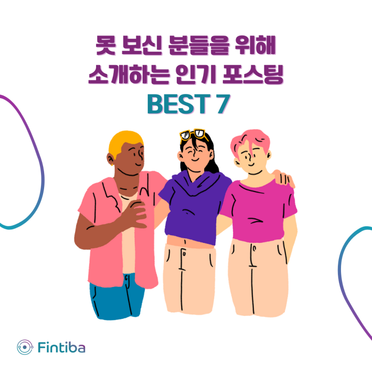  2022년 많은 분들이 읽어주신 포스팅을 소개합니다 :D