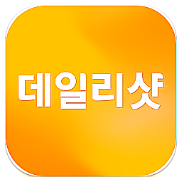 [주류앱]데일리샷:집근처 배달까지 완벽한 주류어플 추천!