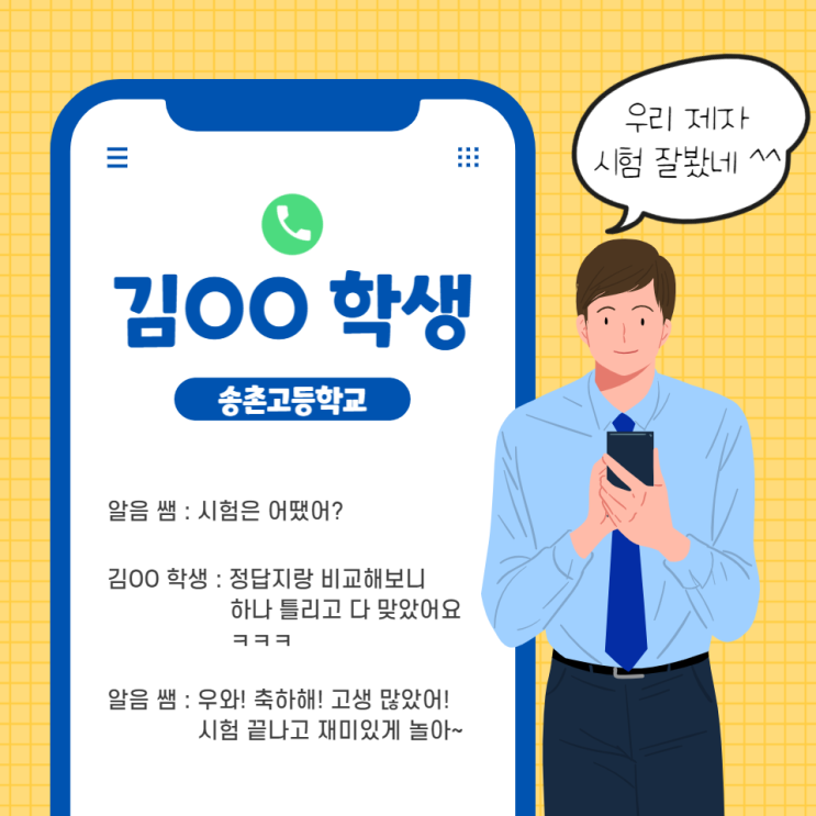  겨울 방학에 중학교 수학 복습하는 법 알려드립니다 송촌중영어수학학원 알음영어수학학원