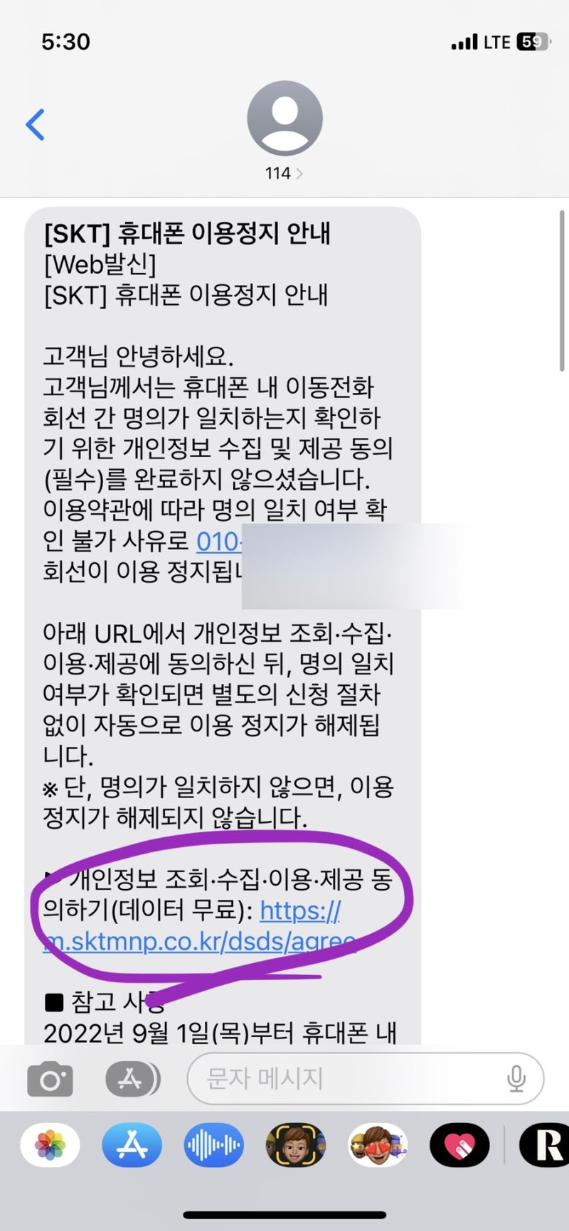 SKT 휴대폰 회선 이용 정지 해제 하는 법 : 네이버 블로그 Skt 휴대폰 회선 이용 정지 해제 하는 법 : 네이버 블로그