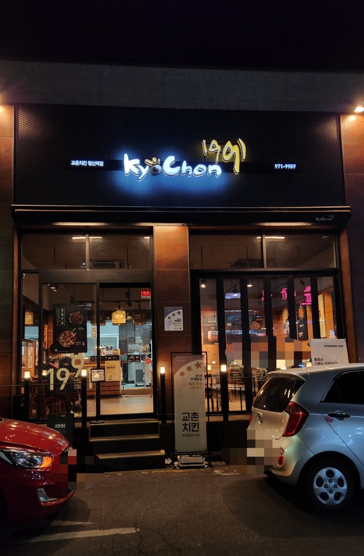  행신동 치킨 블랙시크릿콤보에 생맥주 뿌시기 교촌치킨 행신역점