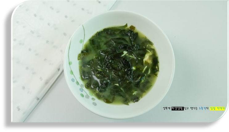  옥돔 미역국 만들기, 황금 레시피, 맛있게 끓이는 방법