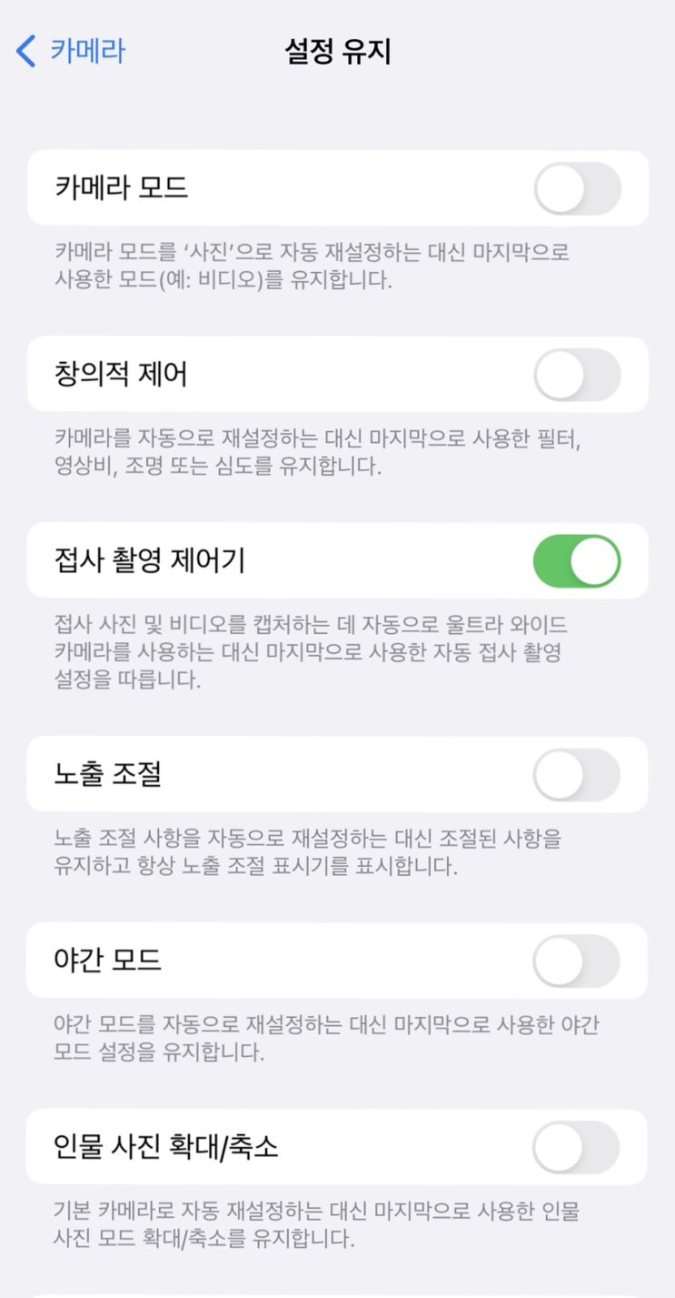  [Q&A] 아이폰 사진첩에서 사진 자동보정되는거 설정 어디서 끄나요?
