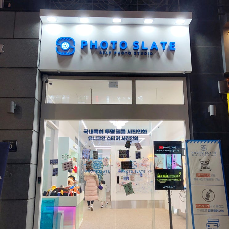  구래 셀프사진관 포토슬레이트 구래점 데이트 코스추천!