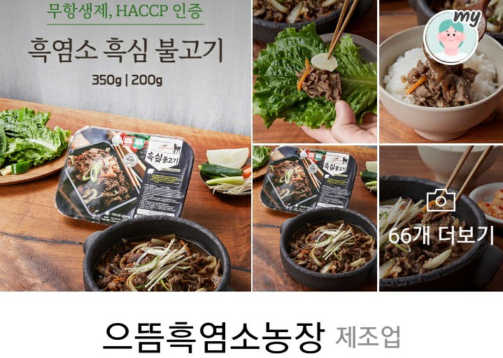 정골 사진 1