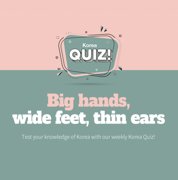 일산시사영어학원과 함께하는 &lt;코리아헤럴드 퀴즈 공부&gt; Big hands, big feet, thin ears, heavy hips?! 한국어 관용표현 영어로 공부하기^^