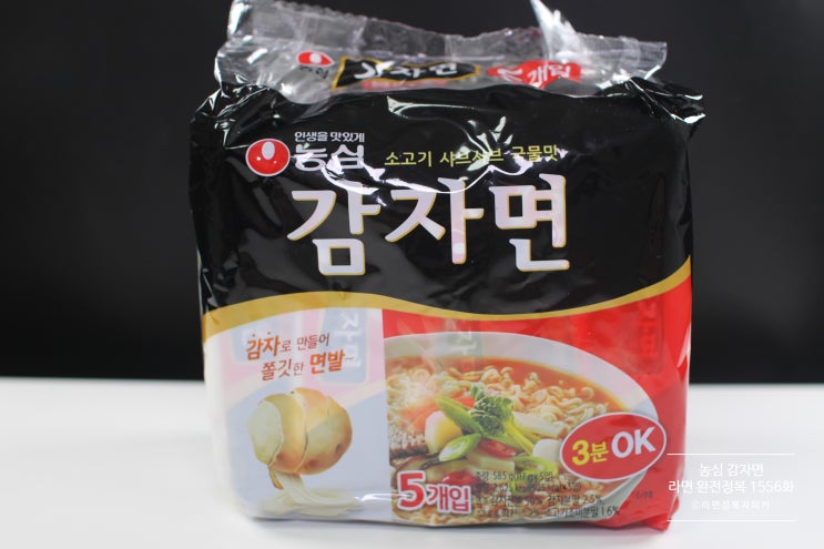  농심 감자면 [라면 완전정복 1556화] - 구수하고 감칠맛나는 샤브맛 국물과 쫄깃한 감자면발이 일품인 농심 감자라면