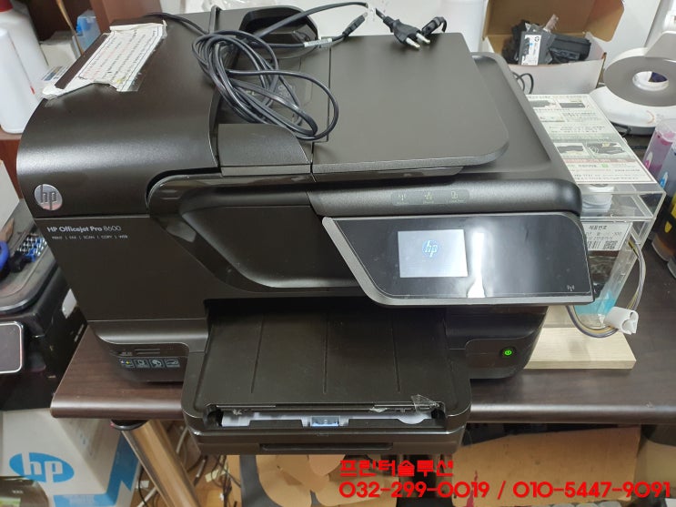  시흥 연성동 hp8600 무한잉크 프린터 잉크카트리지 소모됨 내방 수리 AS