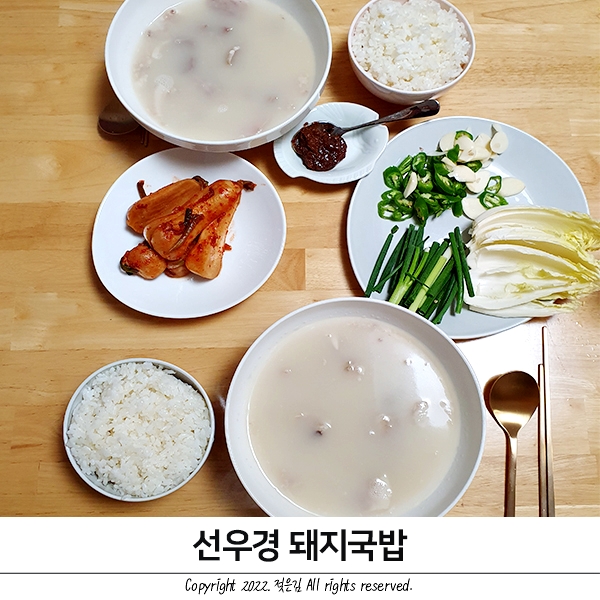 맞벌이 부부 쟁여두는 간편식 선우경 돼지국밥 맞벌이 부부 쟁여두는 간편식 선우경 돼지국밥