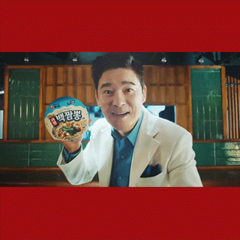  [농심 사천 백짬뽕] CF 광고 음악