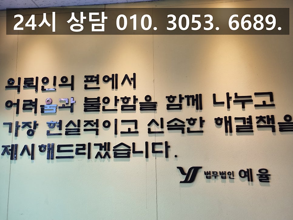 인천횡령배임변호사 처벌을 앞둔 상황 빠른 대처로 무혐의 처분을 관련 사진