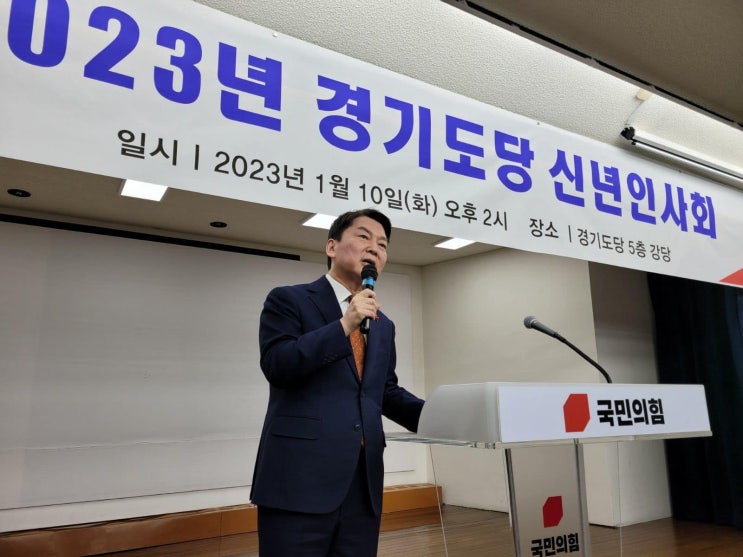 [안철수의 하루] 경기도당 <b>신년인사회 참석</b>