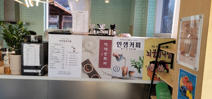 이양청춘카페 사진 4