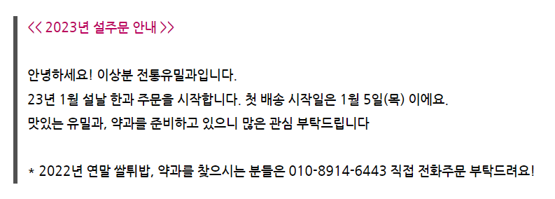 이상분전통유밀과 사진 2