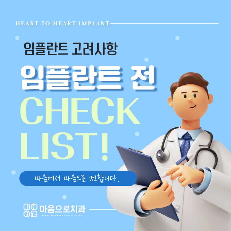 대구 중구 치과 임플란트 어릴때 해도 되나요?