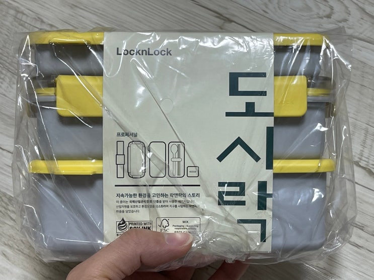  [락앤락]직장인 필수DOSILOCK 프로페셔널+밀프랩3P 후기~!