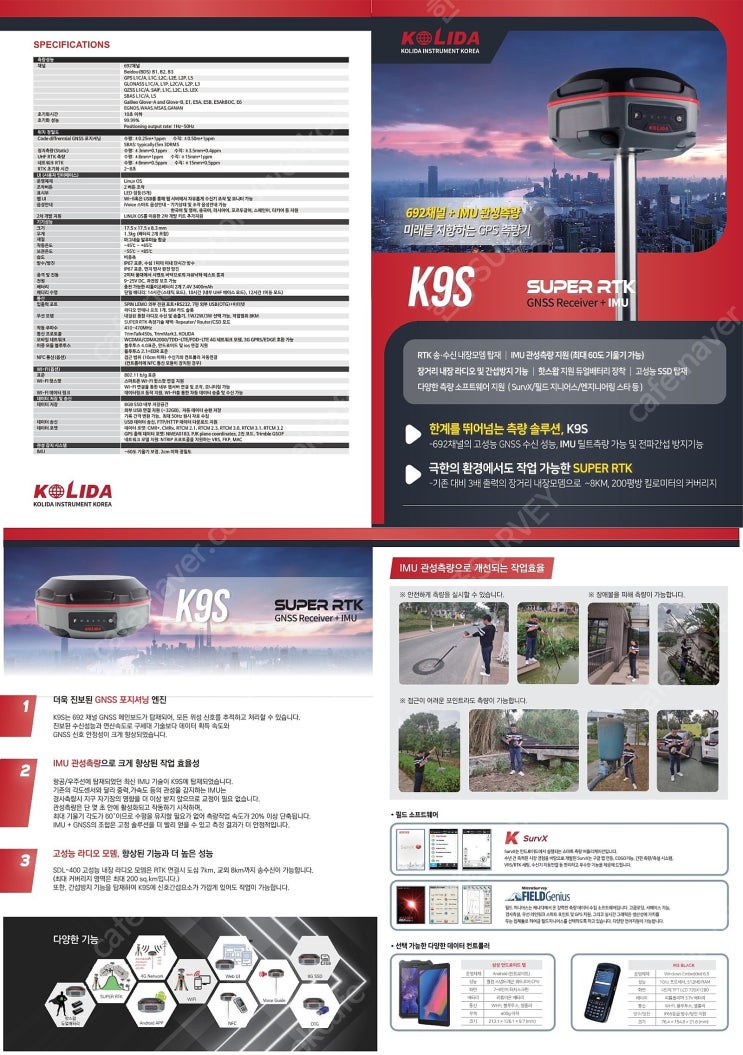  가성비 GPS KOLIDA "K9S"