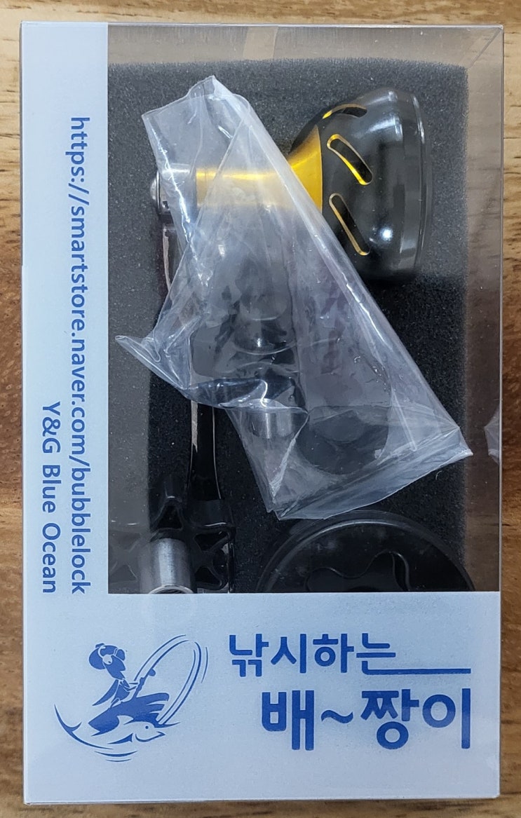  배짱이핸들만 있으면 수심측정릴이 전동릴로 변신