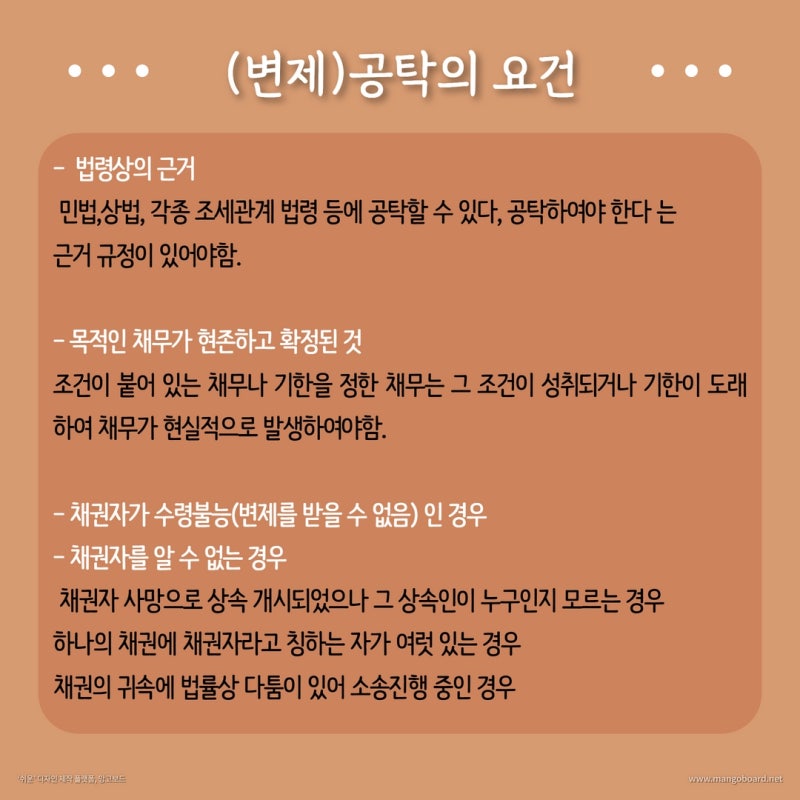 공탁 제도 알아보기! 관련 이미지 3