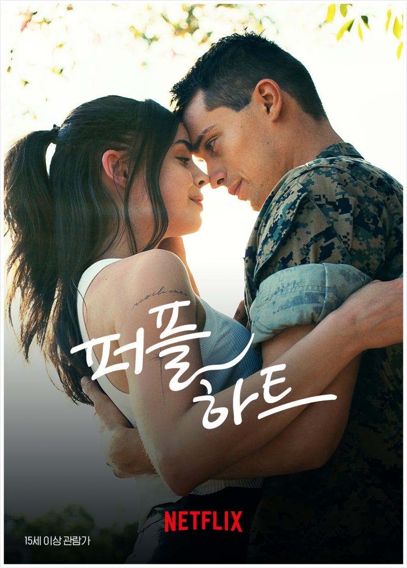 넷플릭스 영화 순위 넷플 오리지널 전 세계 역대 영화 흥행 순위 10 : 네이버 블로그, image size:800x1115