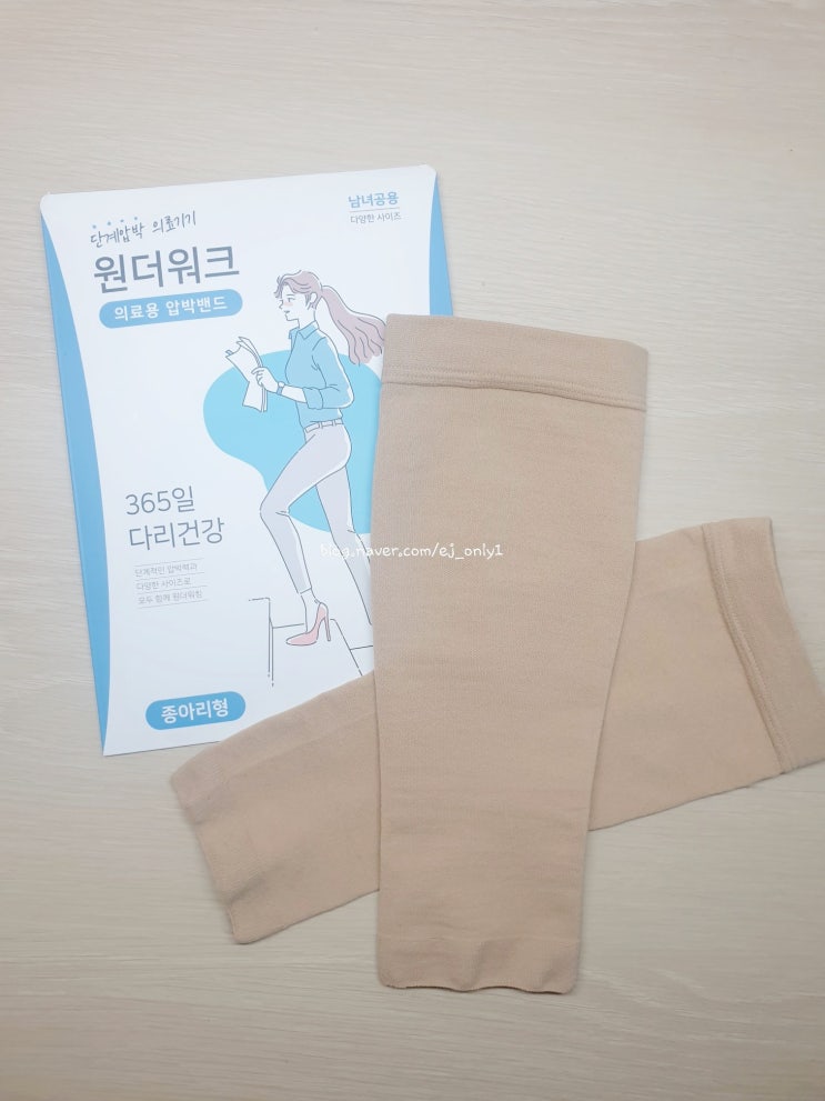  원더워크 다리 붓기, 혈액 순환에 의료용압박스타킹 탁월한 선택