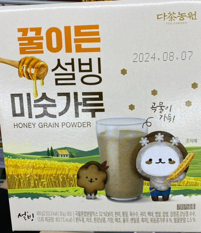 꿀이든 설빙 미숫가루 칼로리, 영양정보