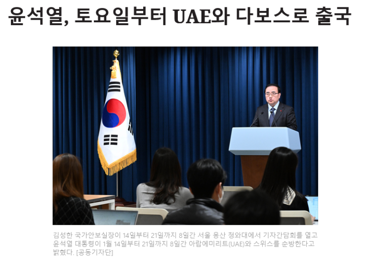 2023년 다보스 포럼(세계경제포럼) 참석자 명단 유출 2023년 다보스 포럼(세계경제포럼) 참석자 명단 유출