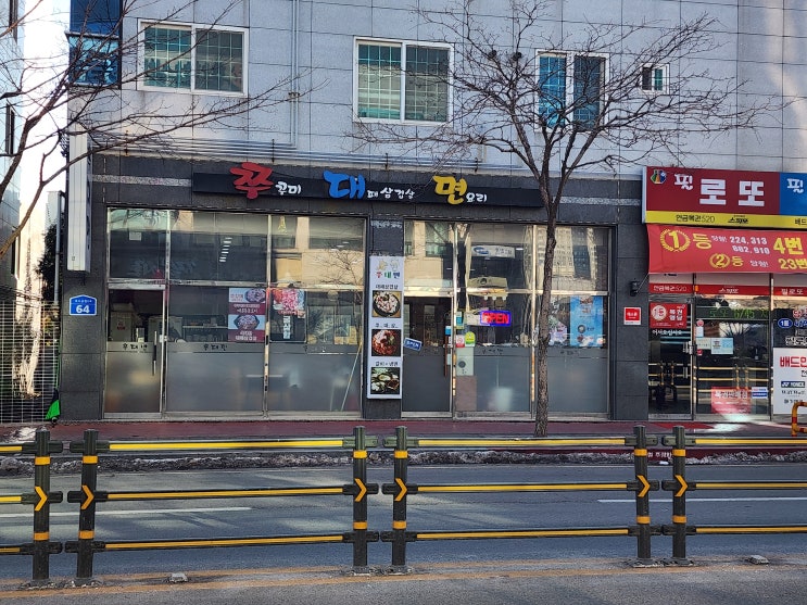  충남 서산호수공원 점심맛집 쭈대면