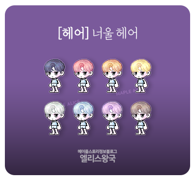 메이플스토리 신규헤어&성형 추가 - 조용한 단발/너울 헤어, 파우더 얼굴, 신규 체인지 헤어, 성형 : 네이버 블로그 메이플스토리 신규헤어&성형 추가 - 조용한 단발/너울 헤어, 파우더 얼굴, 신규 체인지 헤어, 성형 : 네이버 블로그