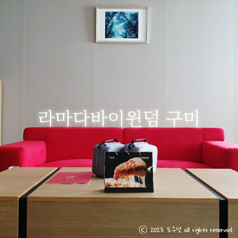 경북 구미 호텔 추천 라마다 바이 윈덤의 조식과 룸서비스 : 네이버 블로그
