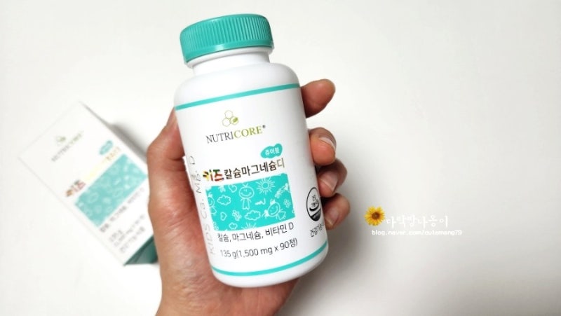 어린이 키 성장 영양제, 뉴트리코어 키즈칼슘마그네슘디 츄어블!