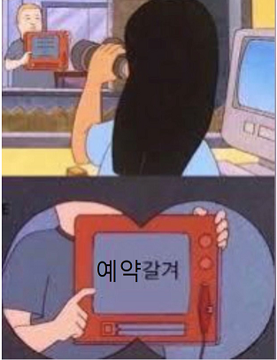 01. 혼돈그잡채 상견례후기 (ft. 백운한정식) 01. 혼돈그잡채 상견례후기 (ft. 백운한정식)