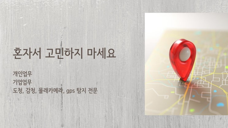  도청 의심스러운 상황이 계속 된다면 시간을 지체하지말고