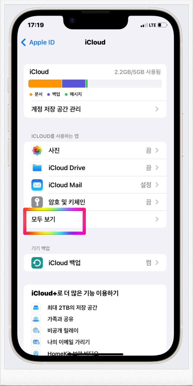  아이폰 연락처 옮기기 방법에 대해 알아보기