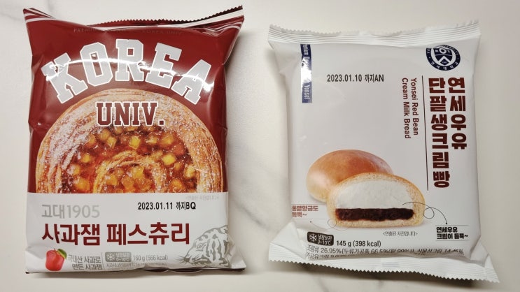  [내돈내산] 고대생이 먹어본 CU 고대빵 고대1905 사과잼 페스츄리 VS CU 연대빵 연세유유 단팥생크림빵 주관적 후기