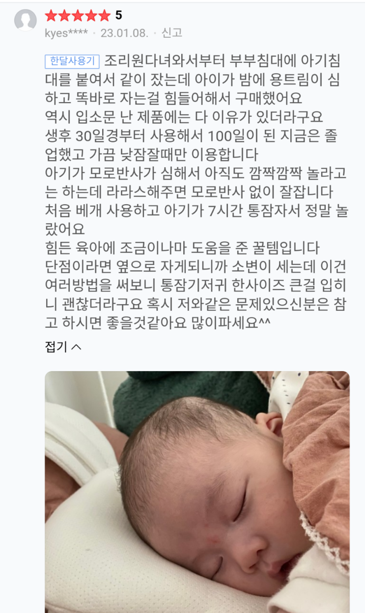  라라스 베개~~잠이 잘 오는~우리 아이 수면건강 챙기기~~리뷰 모아보기